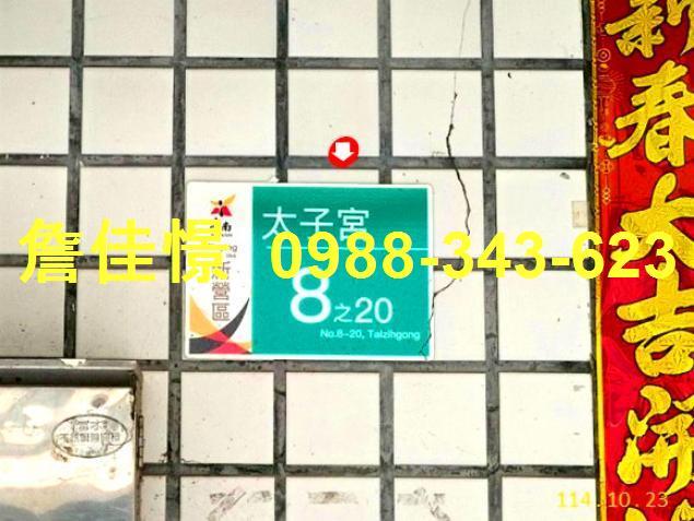 新營透天法拍-4