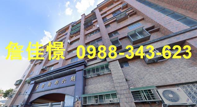 竹東華廈法拍-2