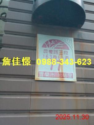 宜蘭透天拍賣-3