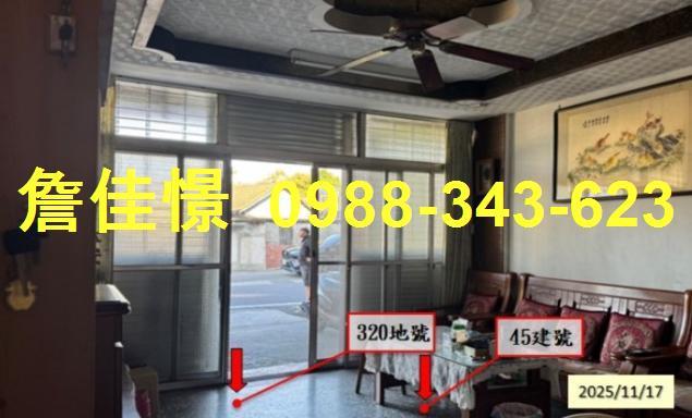 彰化大村透天法拍-4