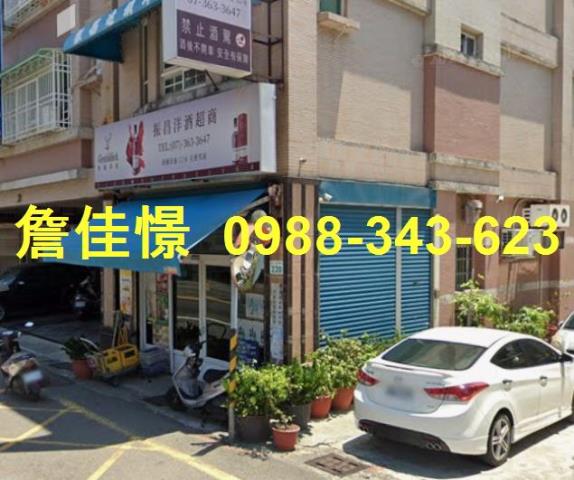 高雄透天法拍-0