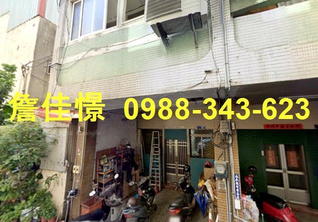 彰化市法拍透天-0