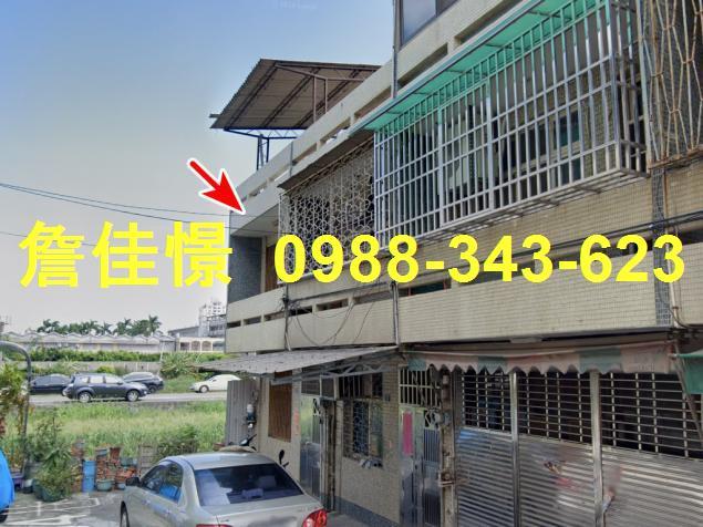 彰化法拍透天-1