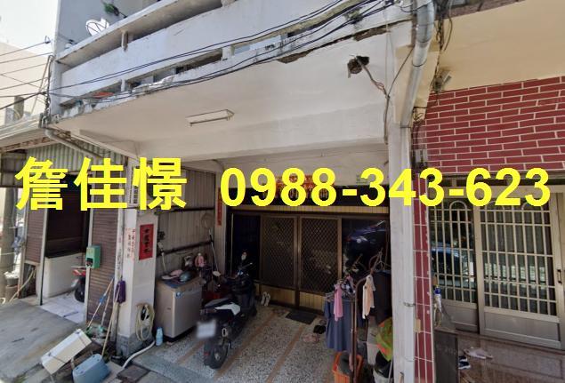 新園透天法拍-1