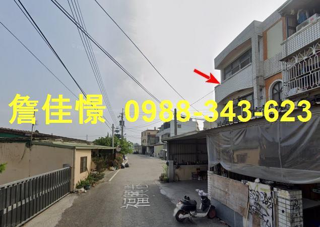 彰化透天法拍-1