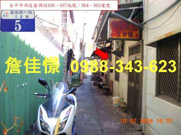 西區透天法拍-2