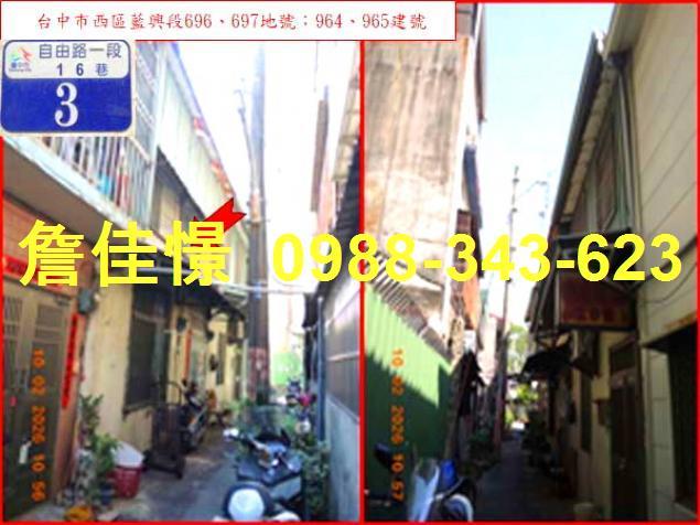 西區透天法拍-4