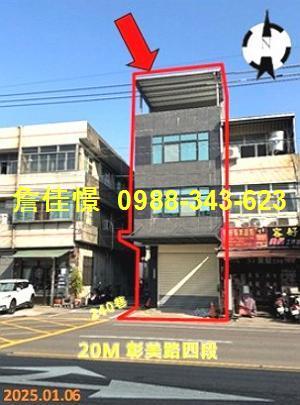 彰化和美法拍透天-0