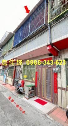 彰化花壇透天法拍-0