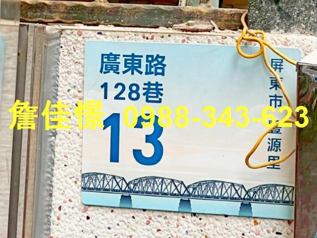 屏東屏東市透天拍賣-1