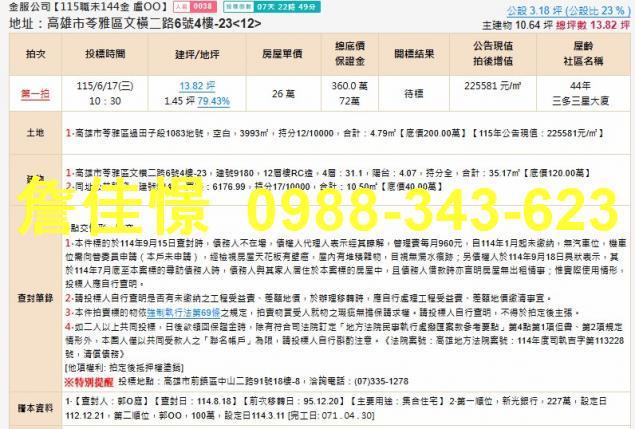 高雄苓雅拍賣大樓-3