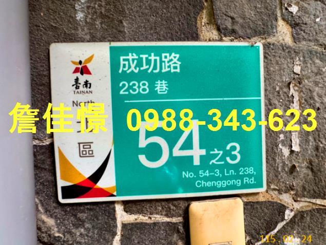 台南北區法拍透天-0