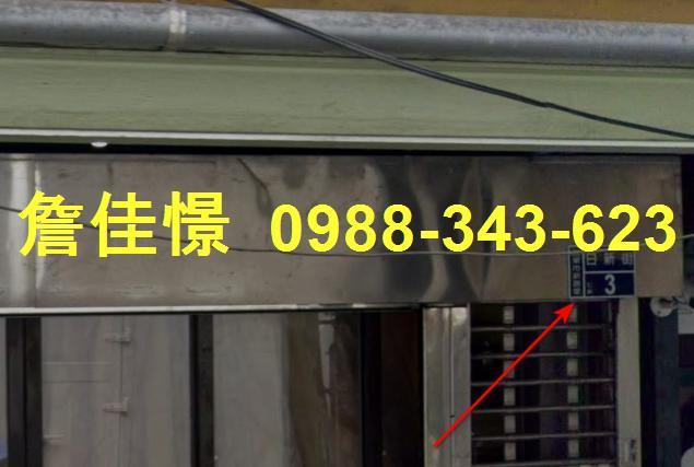 苗栗市透天法拍-2