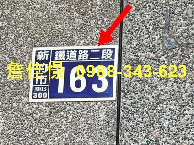 新竹北區透天法拍-2