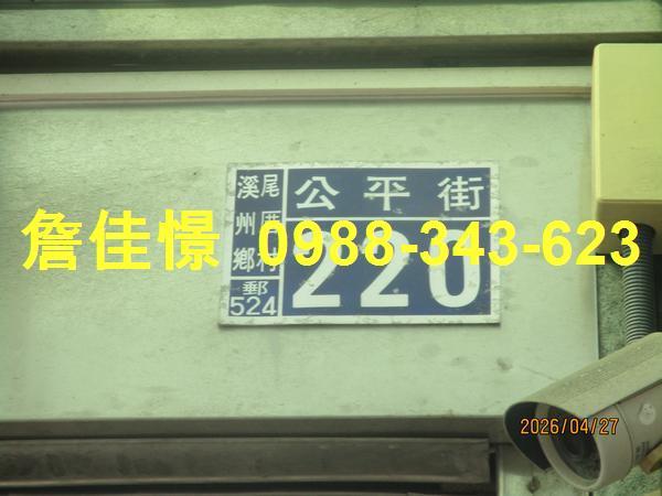 彰化溪州透天法拍-3